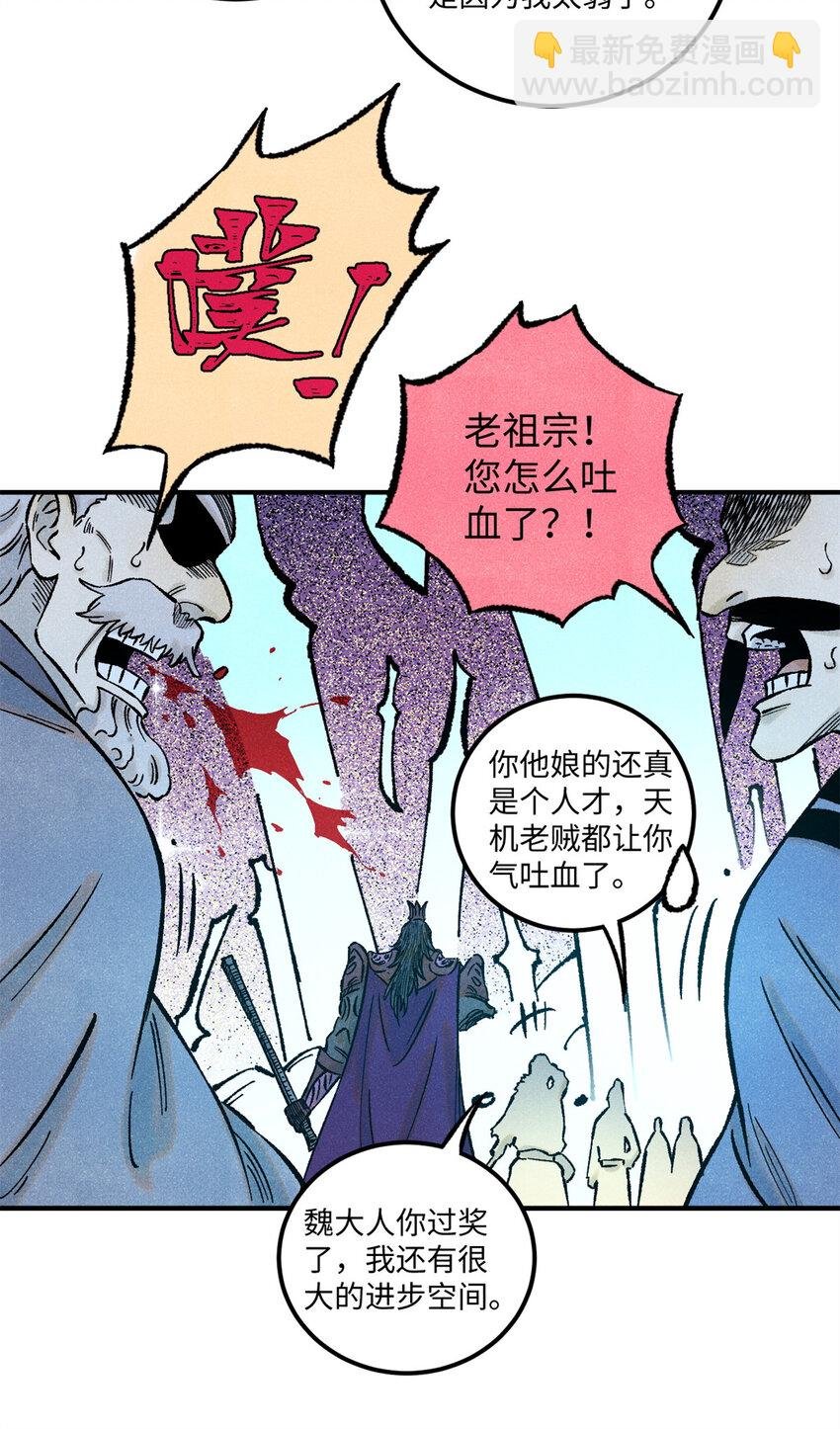 69 惨败