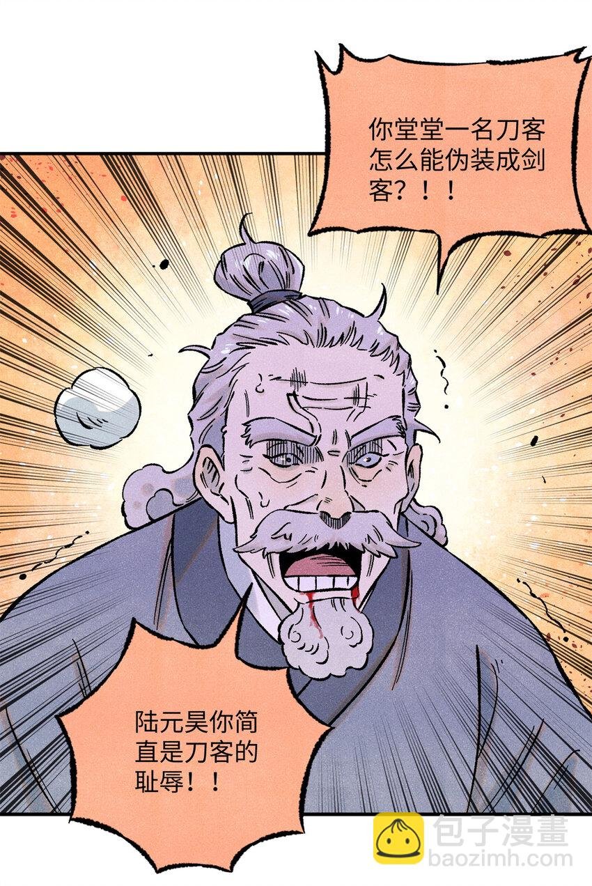 69 惨败