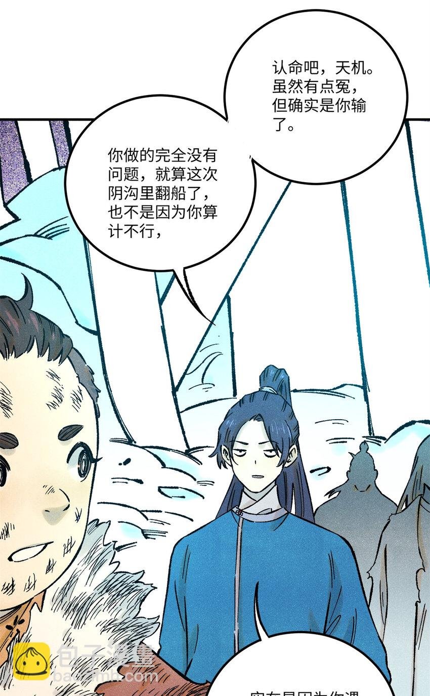 69 惨败