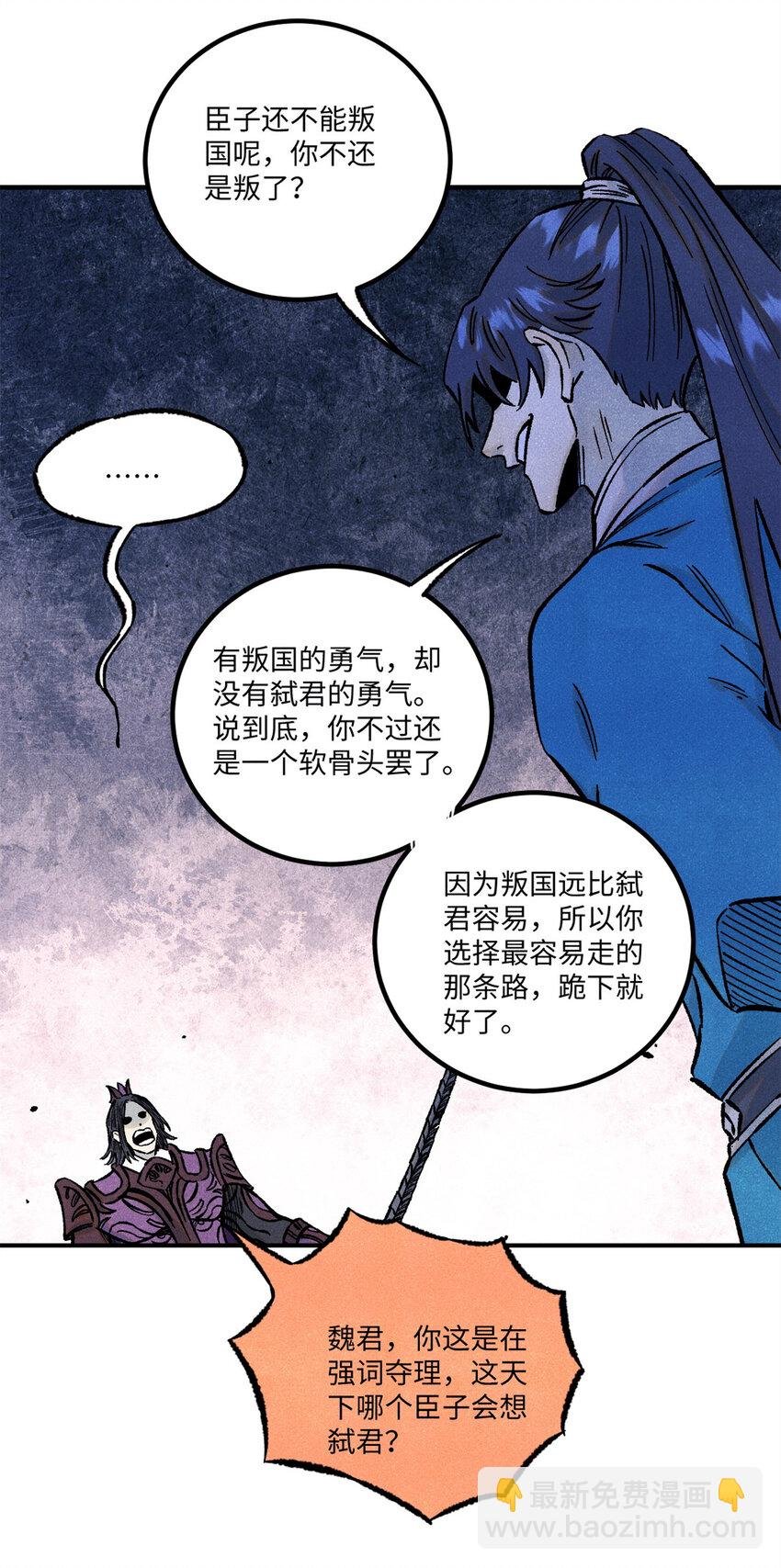 69 惨败