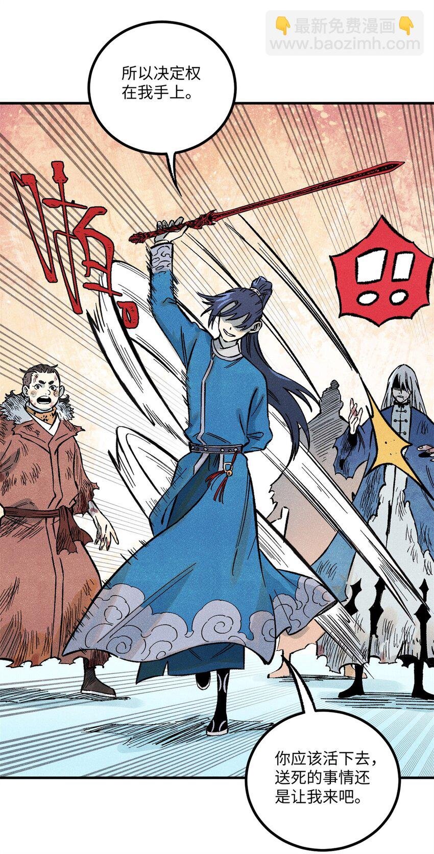 70 天机老人算无遗策