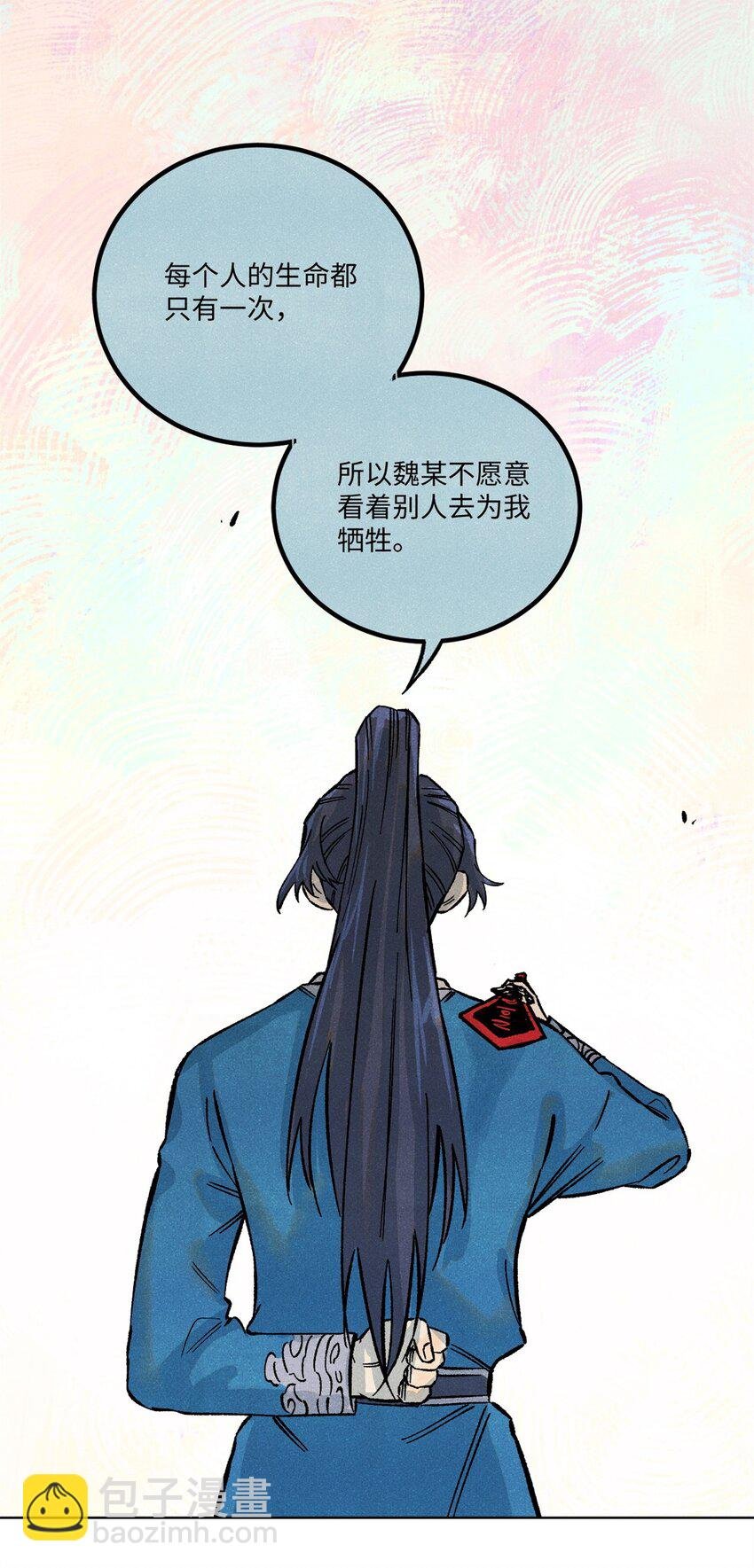70 天机老人算无遗策