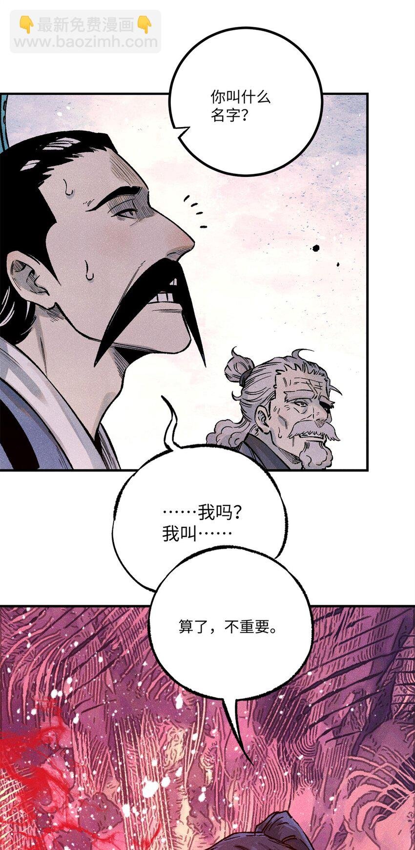 70 天机老人算无遗策