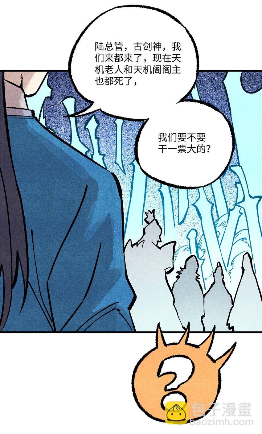 70 天机老人算无遗策