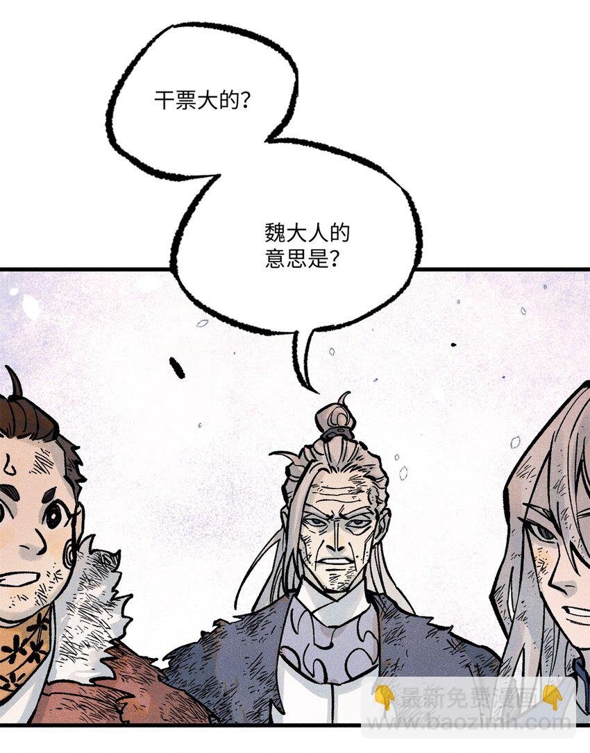 70 天机老人算无遗策