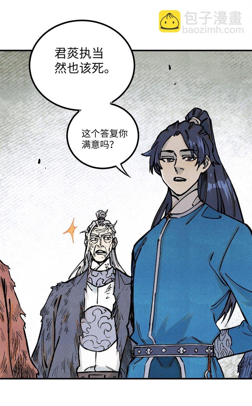71 皇帝到底该不该死