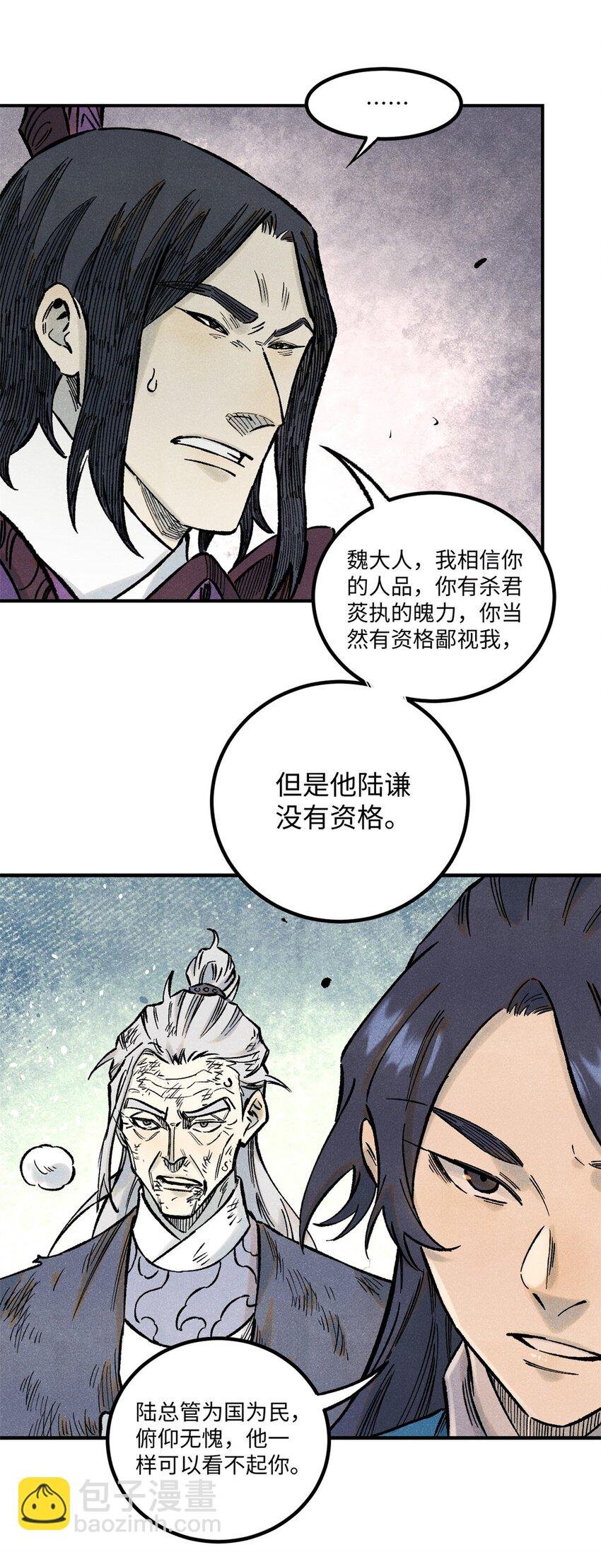71 皇帝到底该不该死