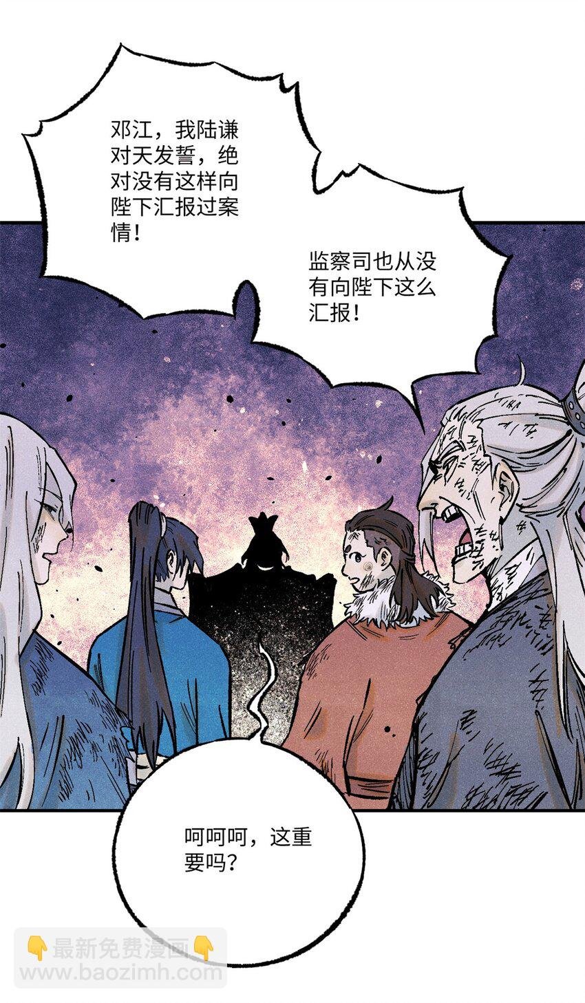 71 皇帝到底该不该死