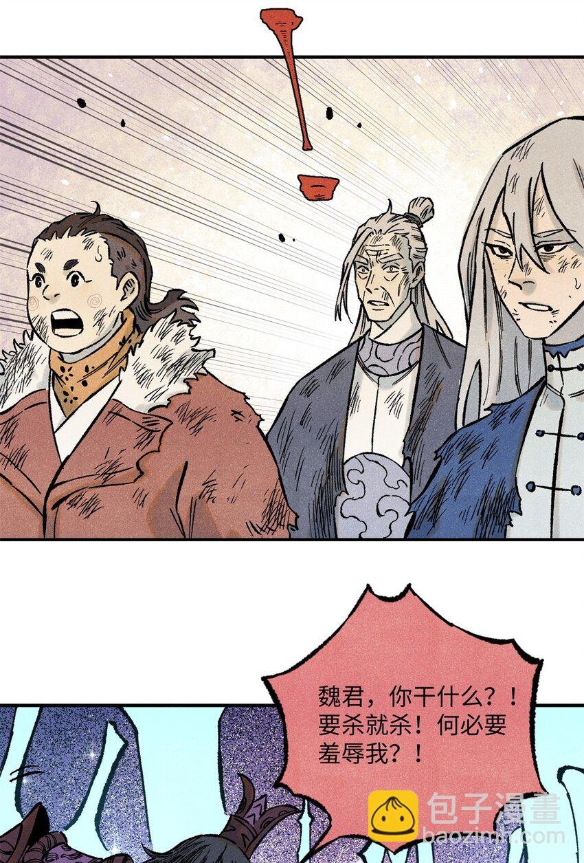 71 皇帝到底该不该死