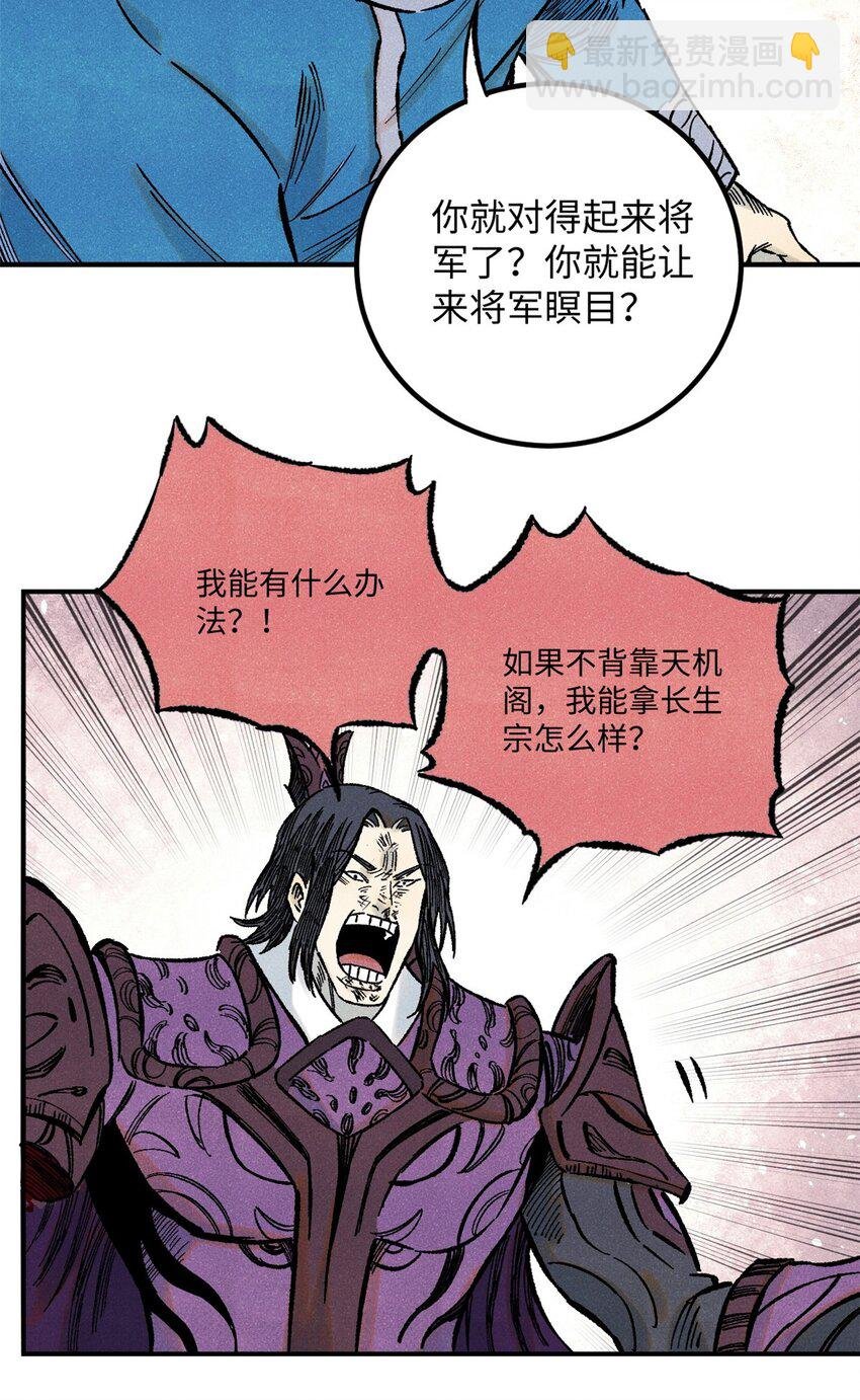71 皇帝到底该不该死