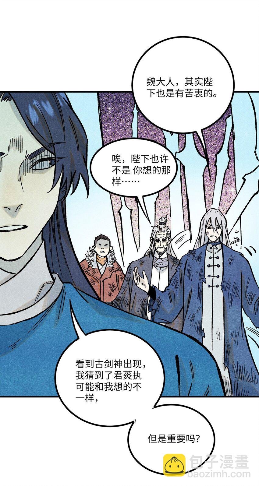 71 皇帝到底该不该死
