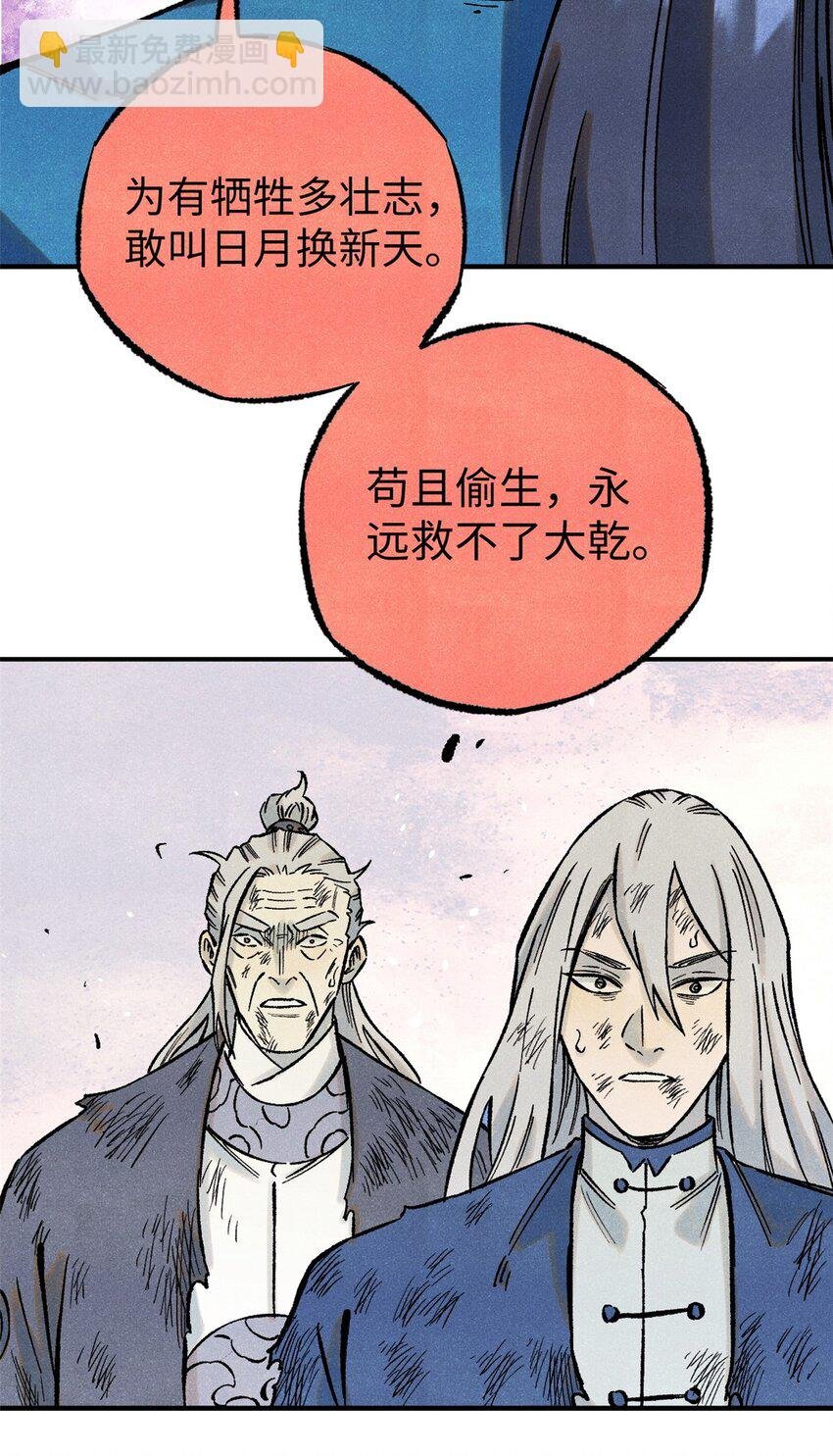 71 皇帝到底该不该死