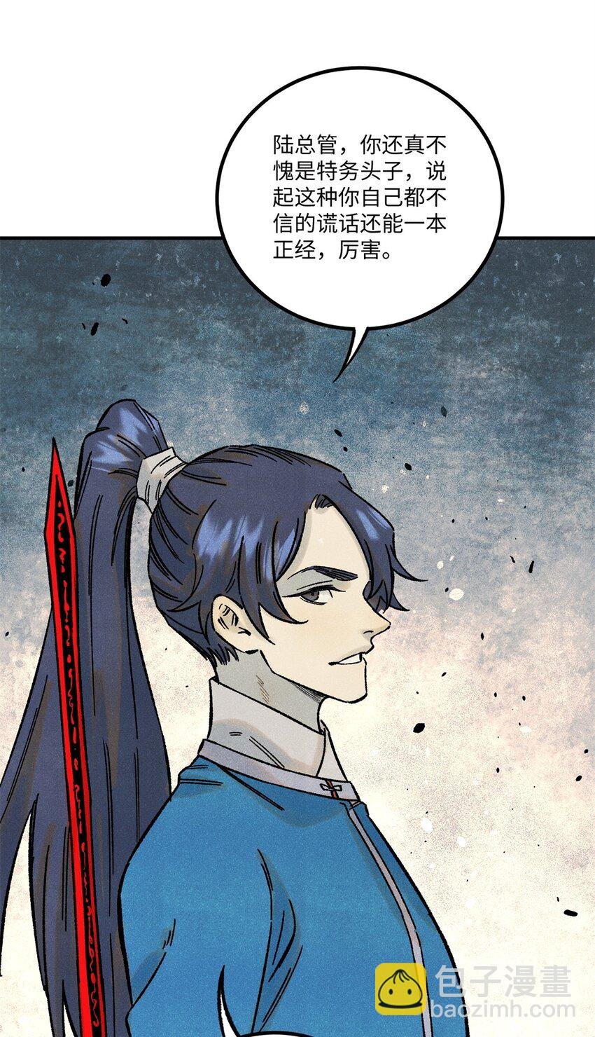 72 刀神