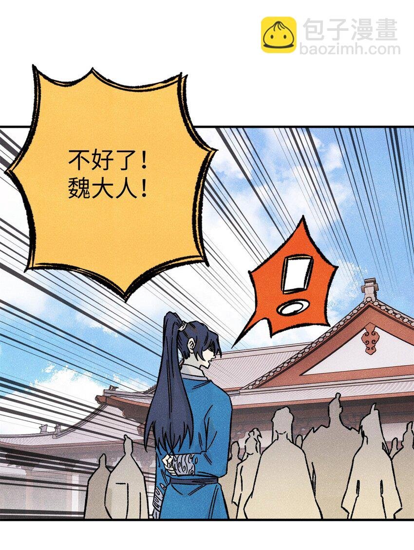 72 刀神