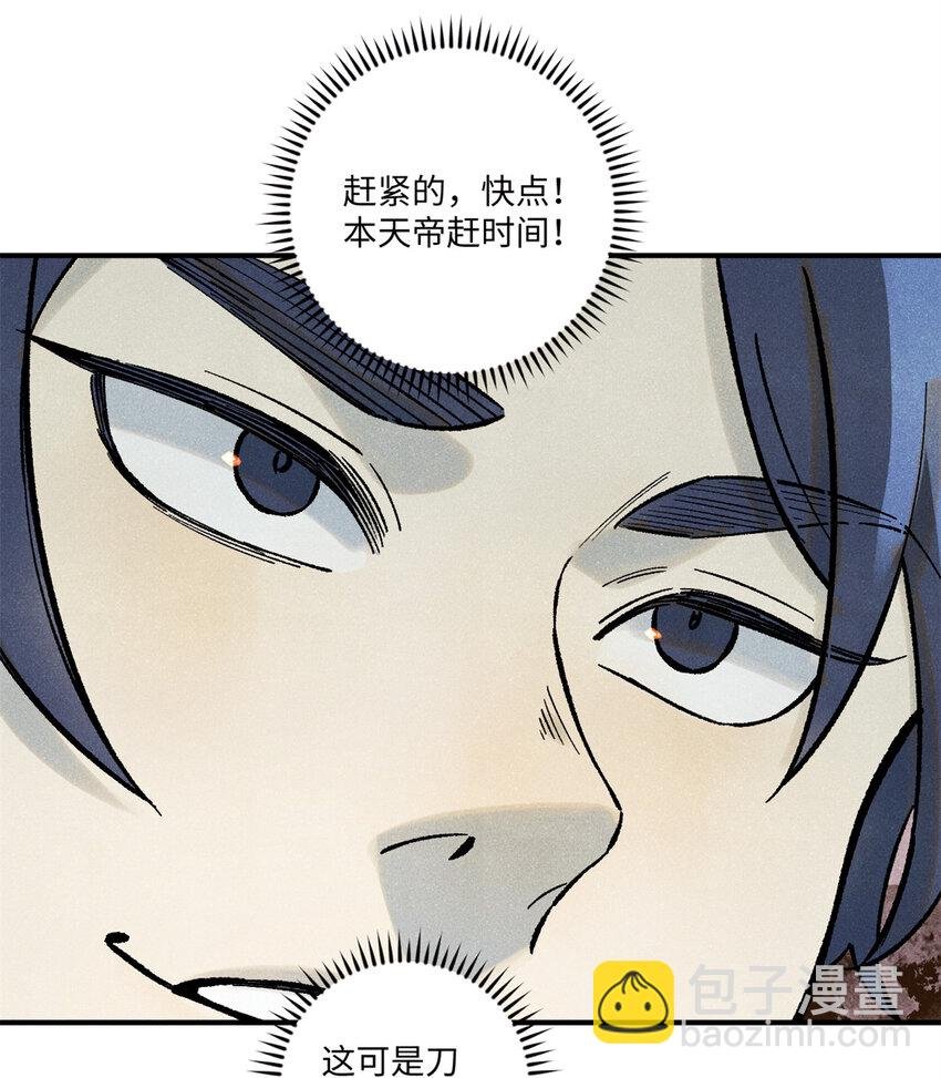 73 刀神投影