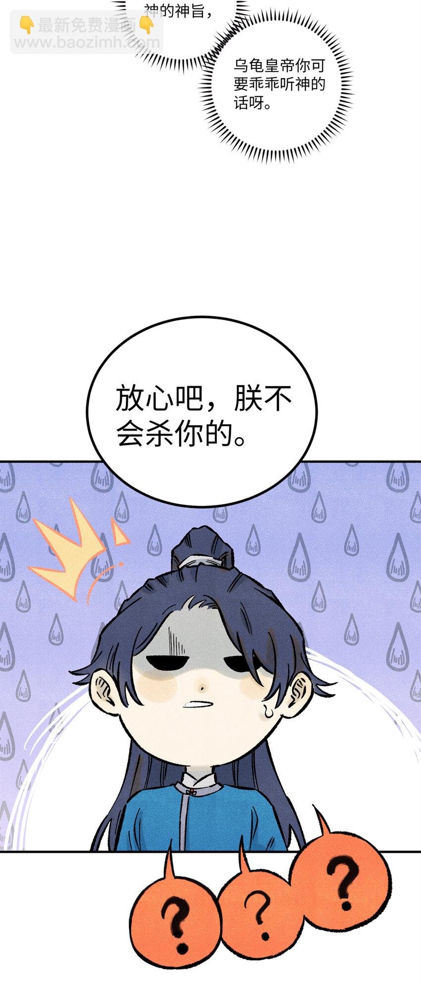 73 刀神投影