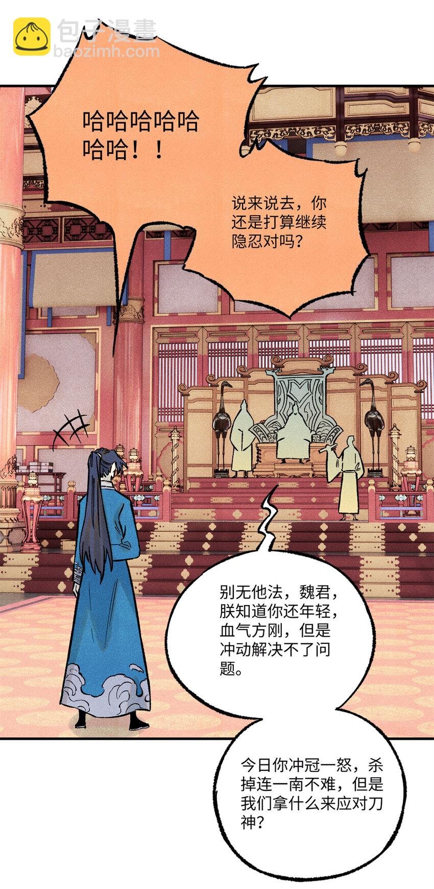 73 刀神投影
