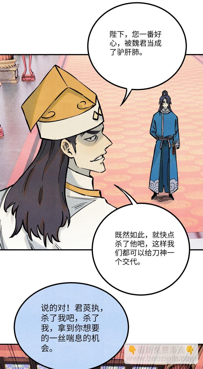 73 刀神投影