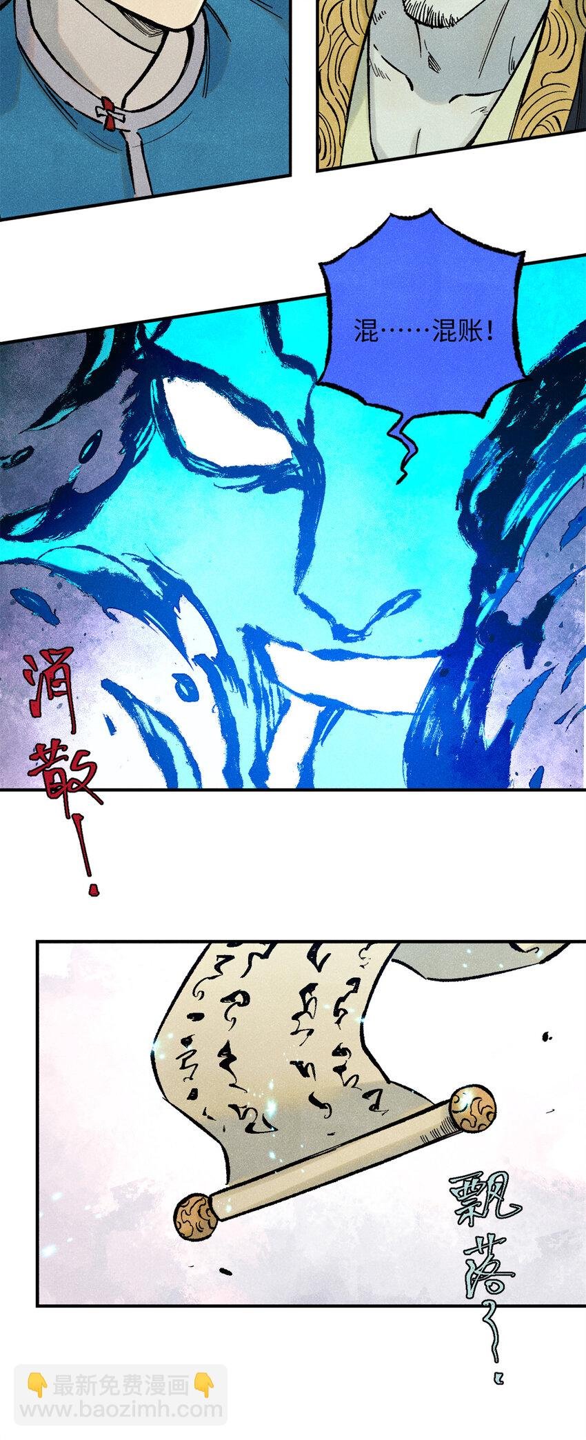 74 绝地天通