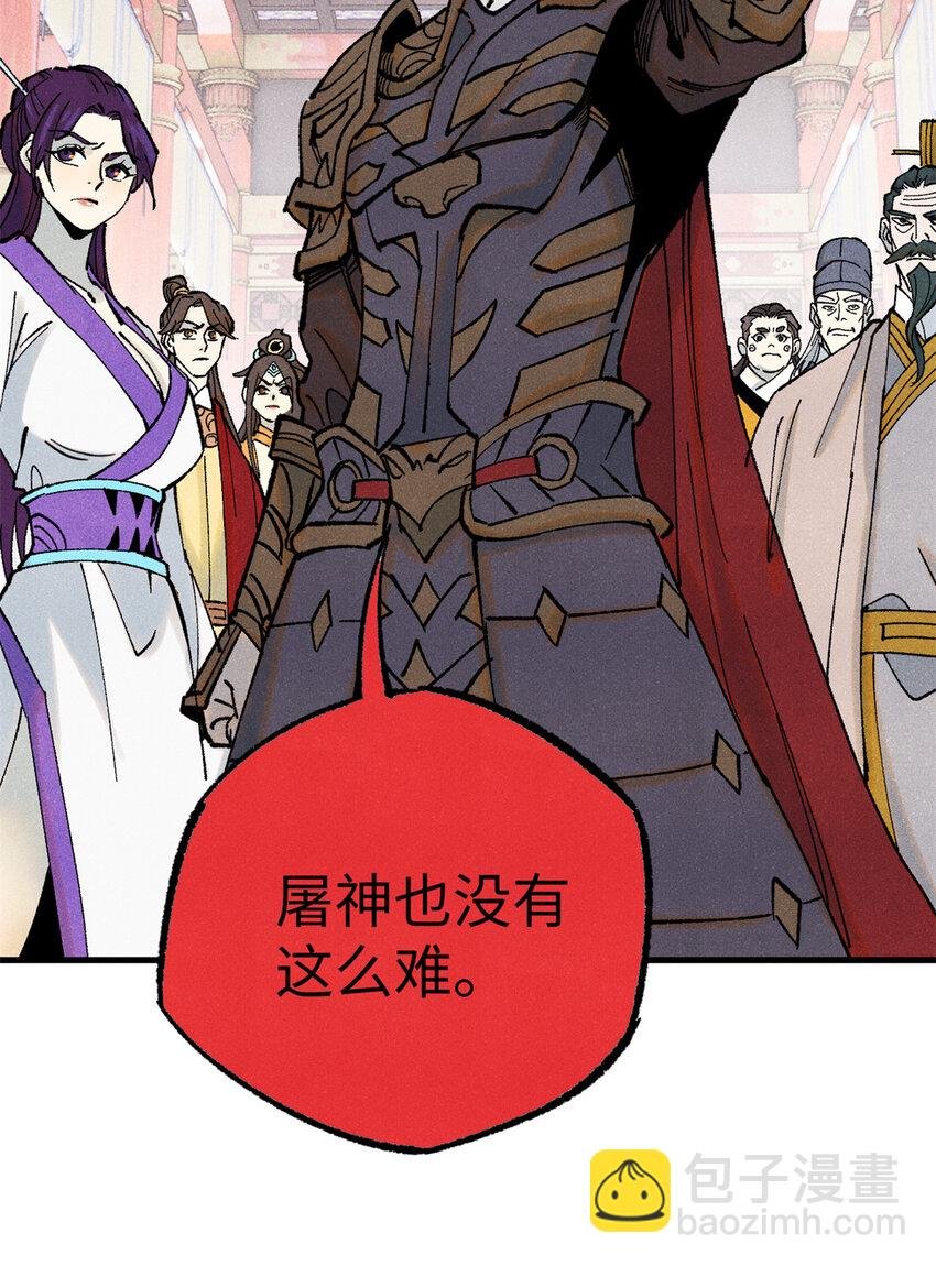 74 绝地天通