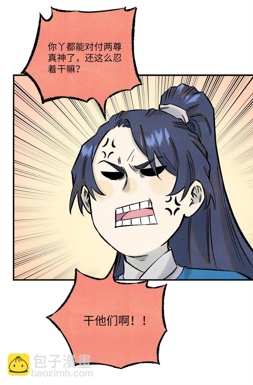 74 绝地天通