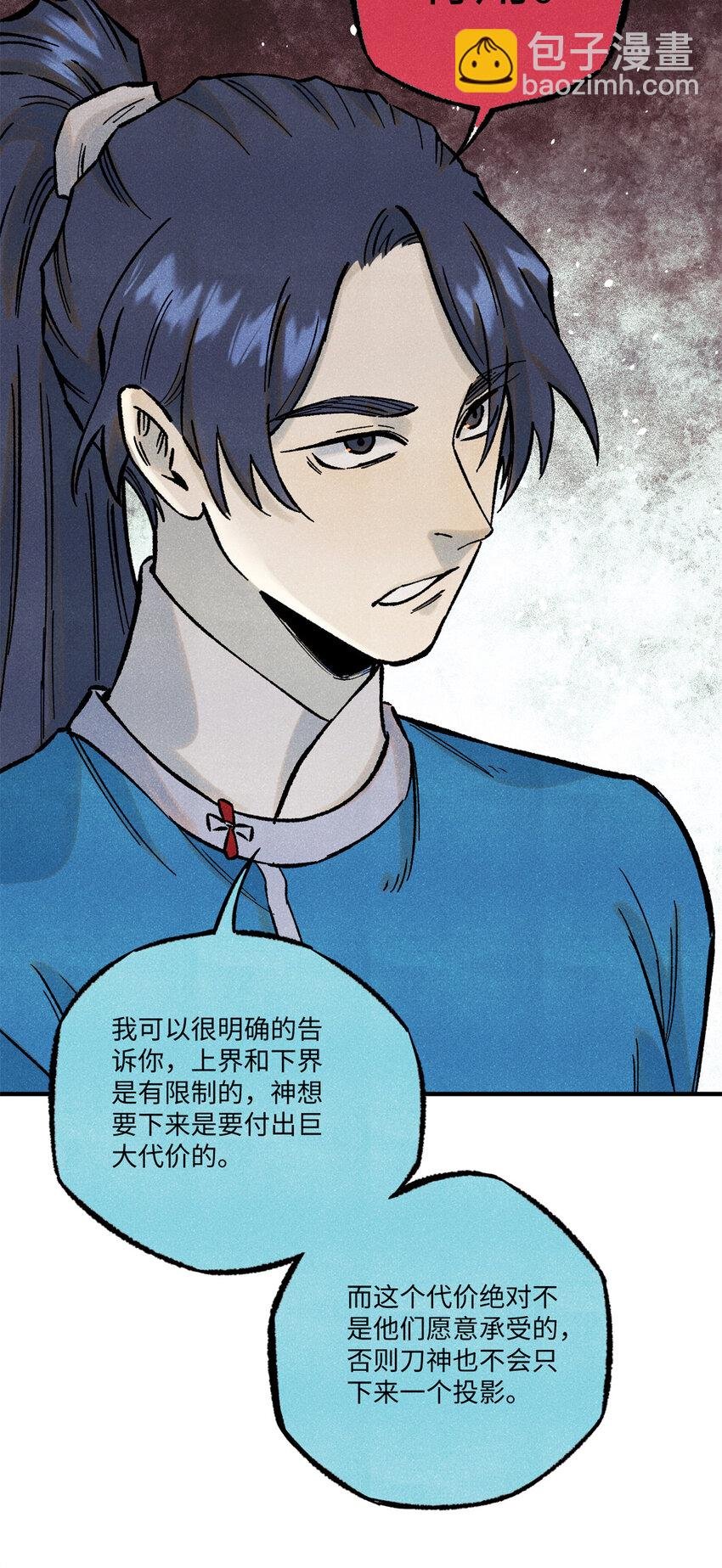 74 绝地天通