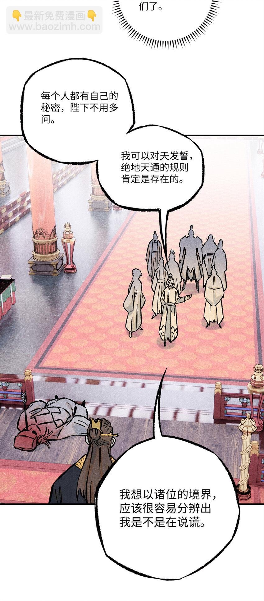 74 绝地天通