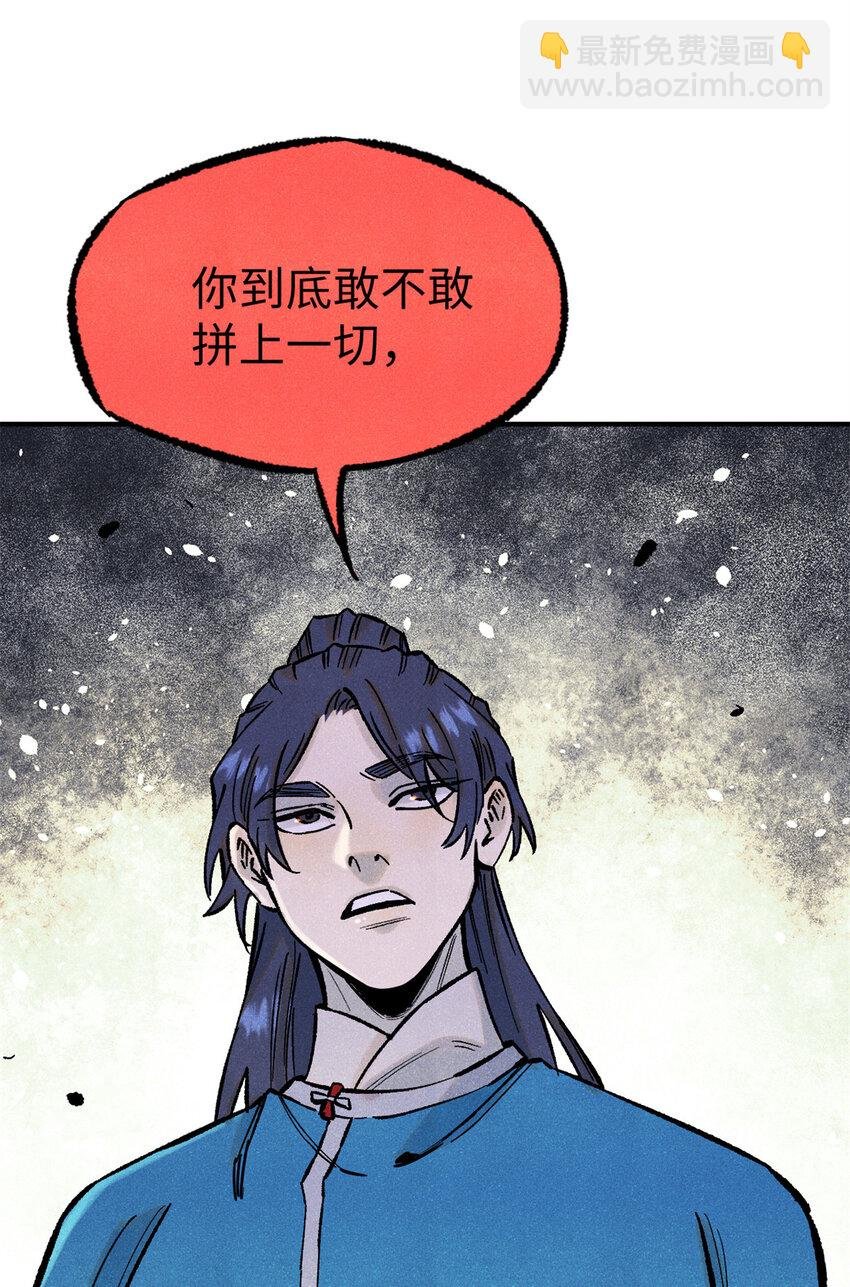 74 绝地天通