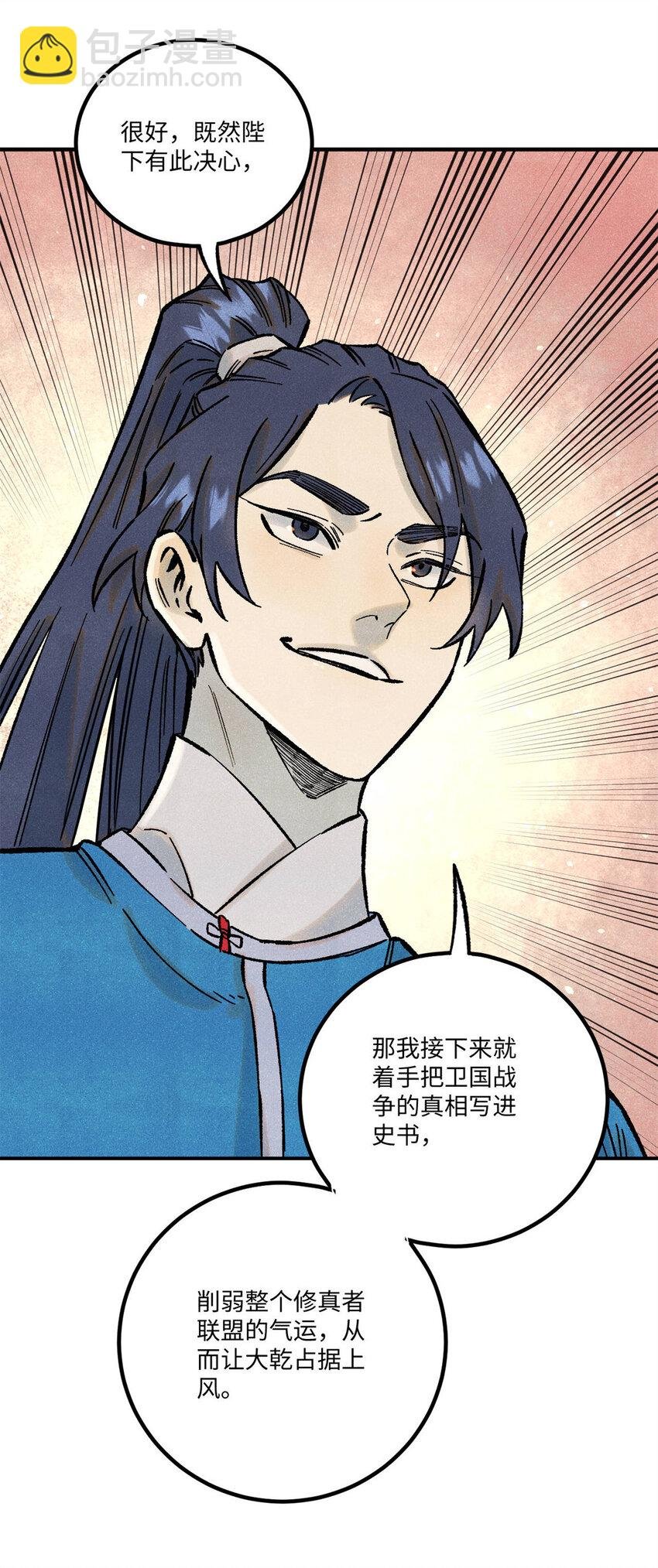 75 大干的脊梁