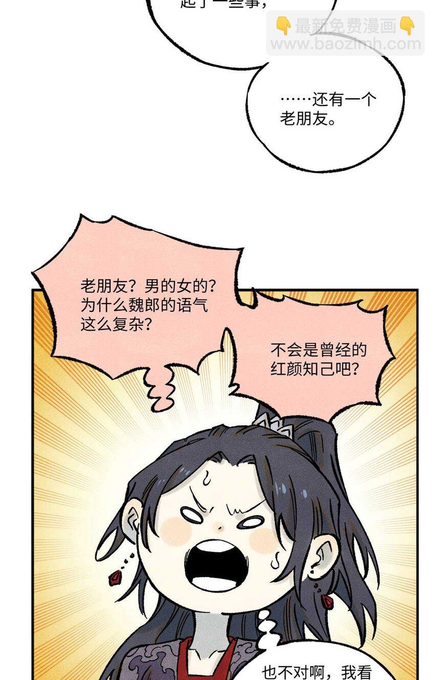 76 道祖与天帝