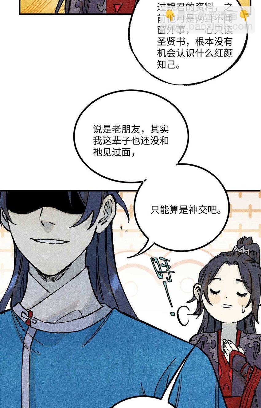 76 道祖与天帝