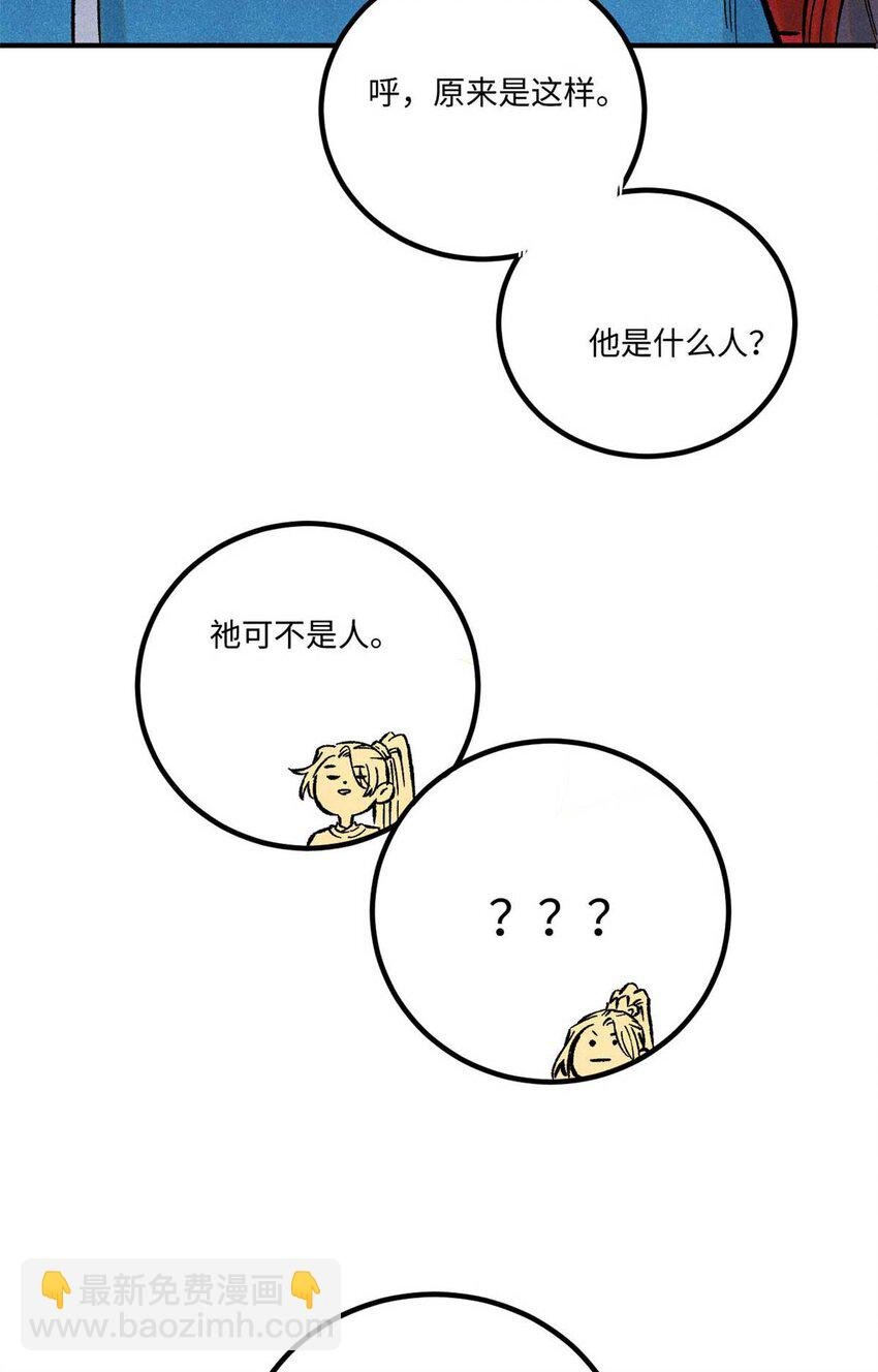 76 道祖与天帝