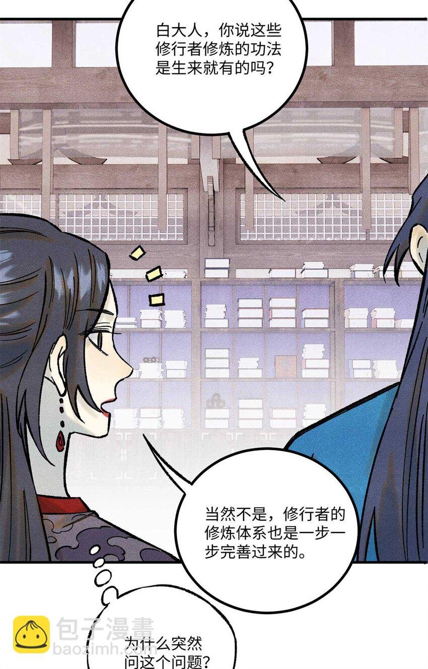 76 道祖与天帝