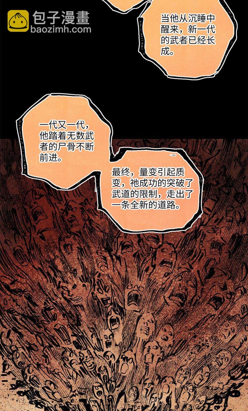 76 道祖与天帝