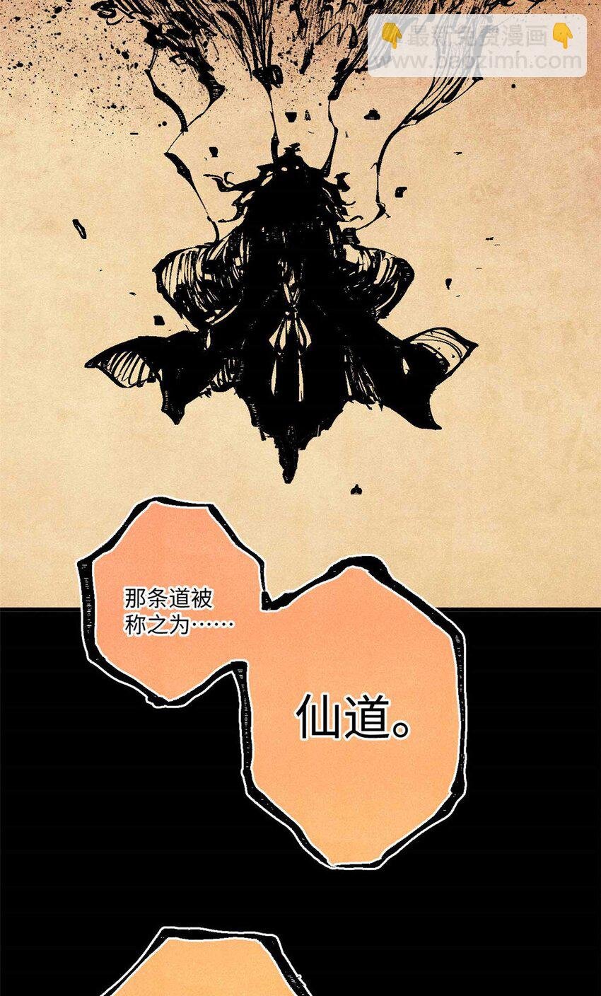 76 道祖与天帝