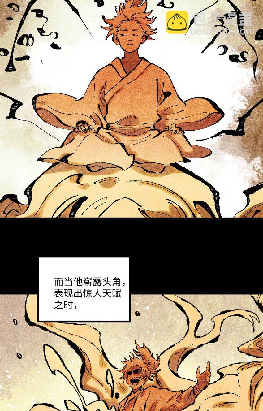 76 道祖与天帝