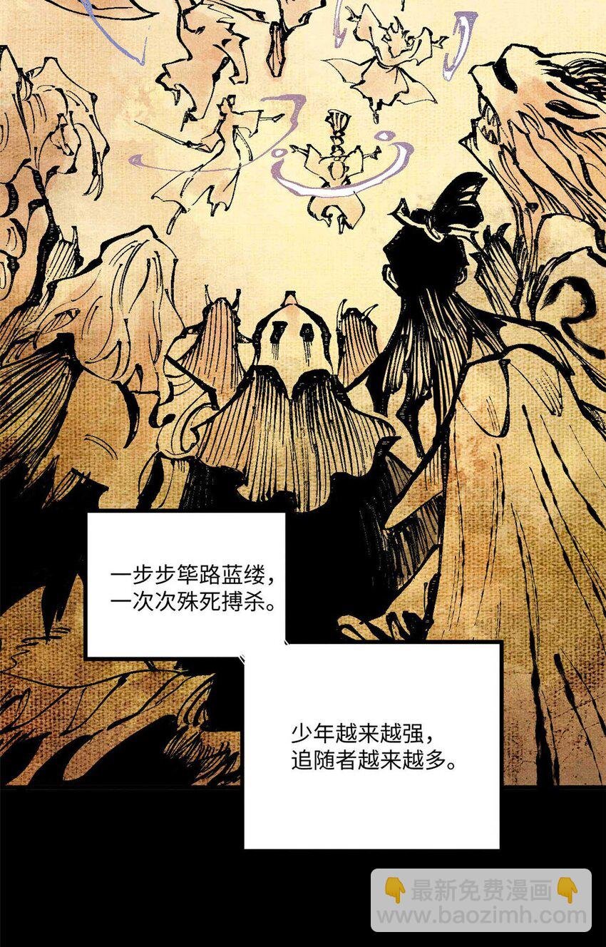 76 道祖与天帝