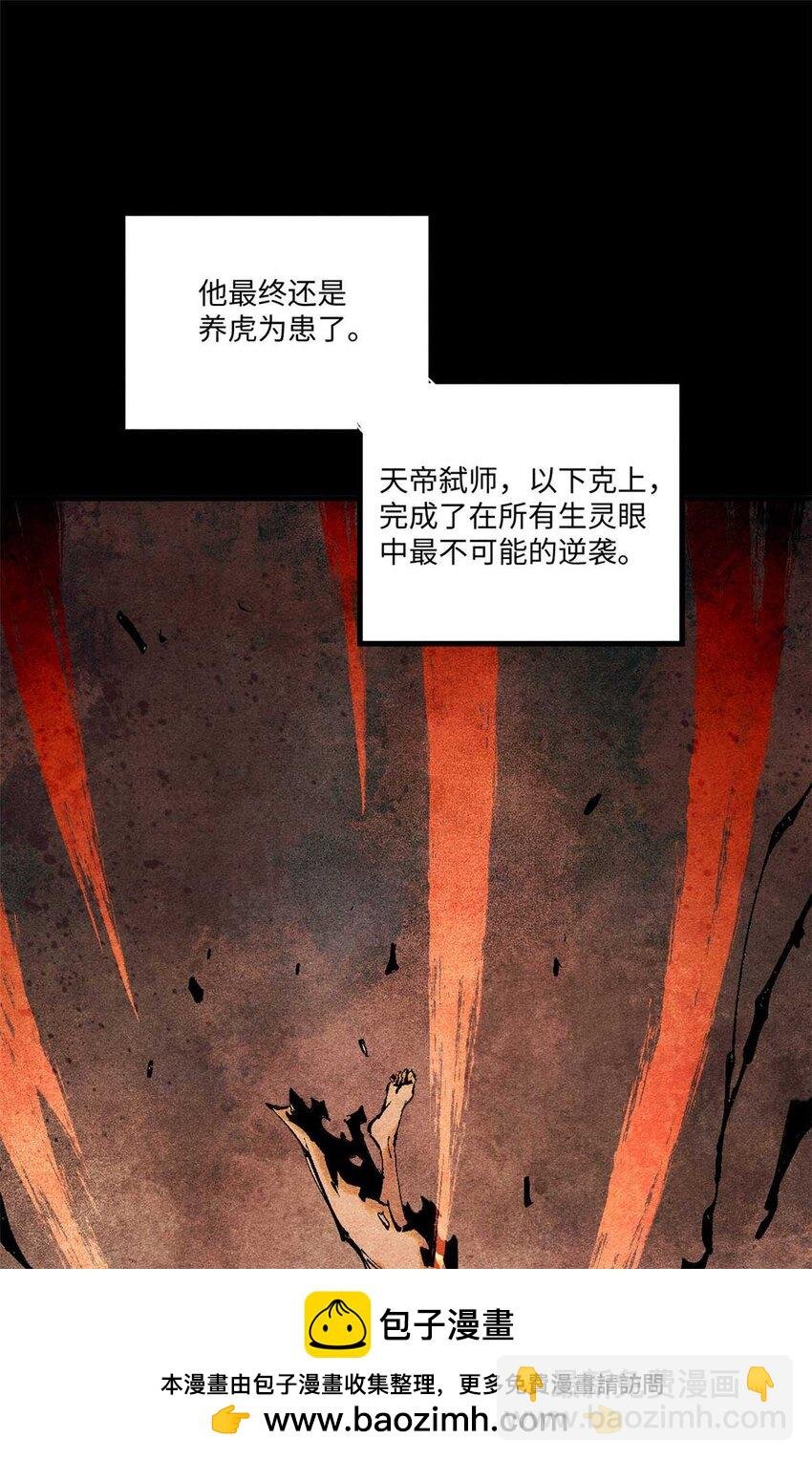76 道祖与天帝