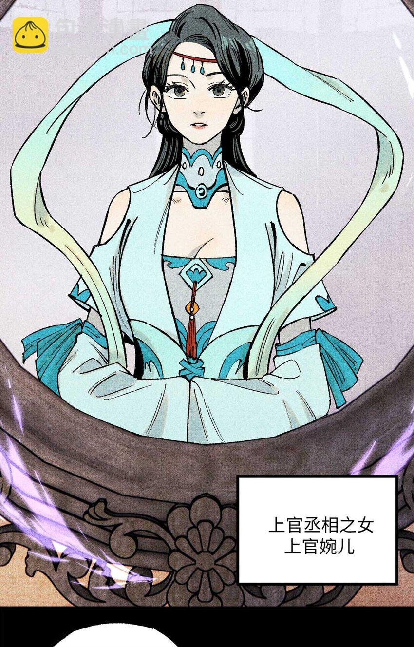 77 音神转世