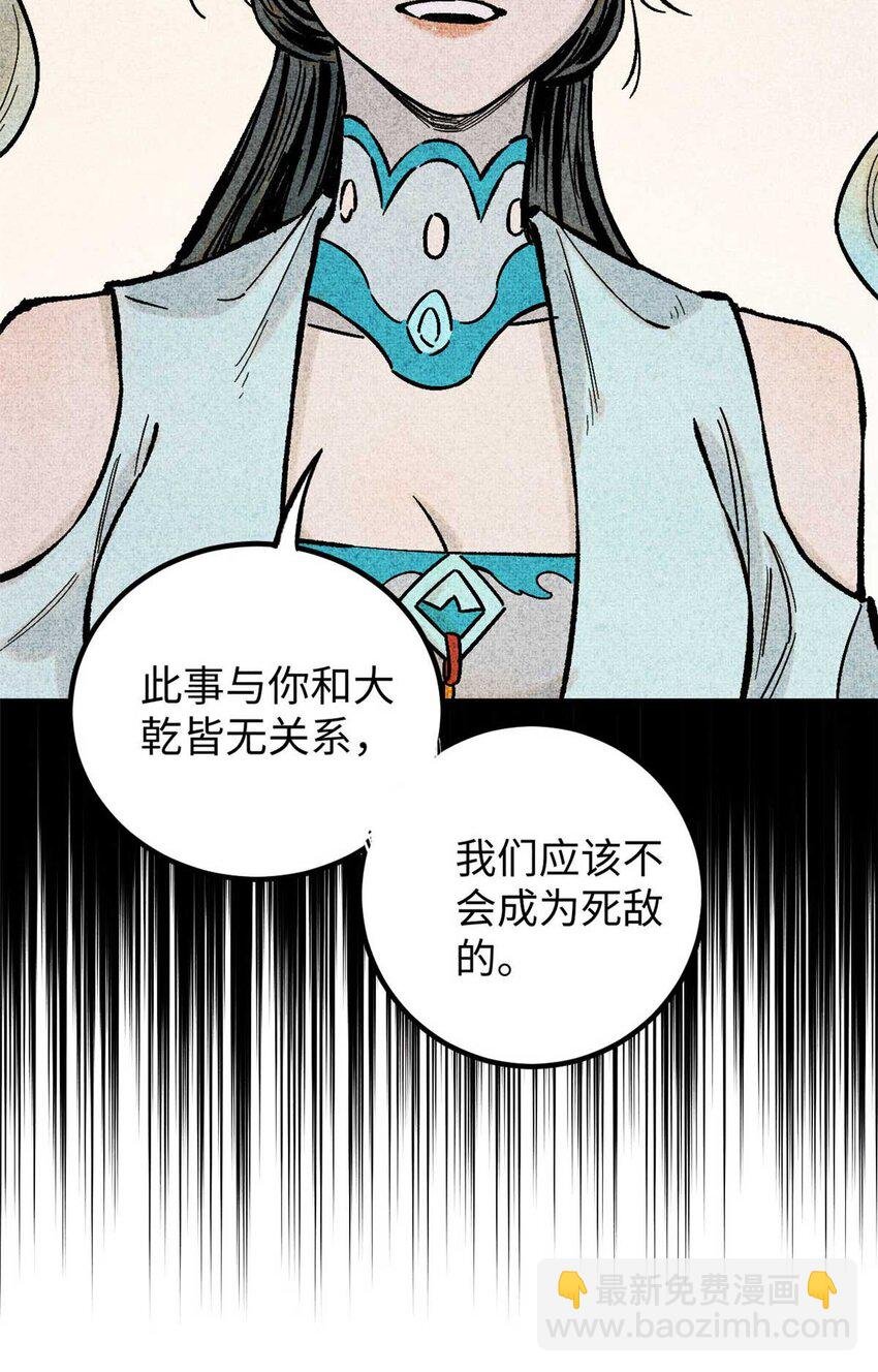 77 音神转世