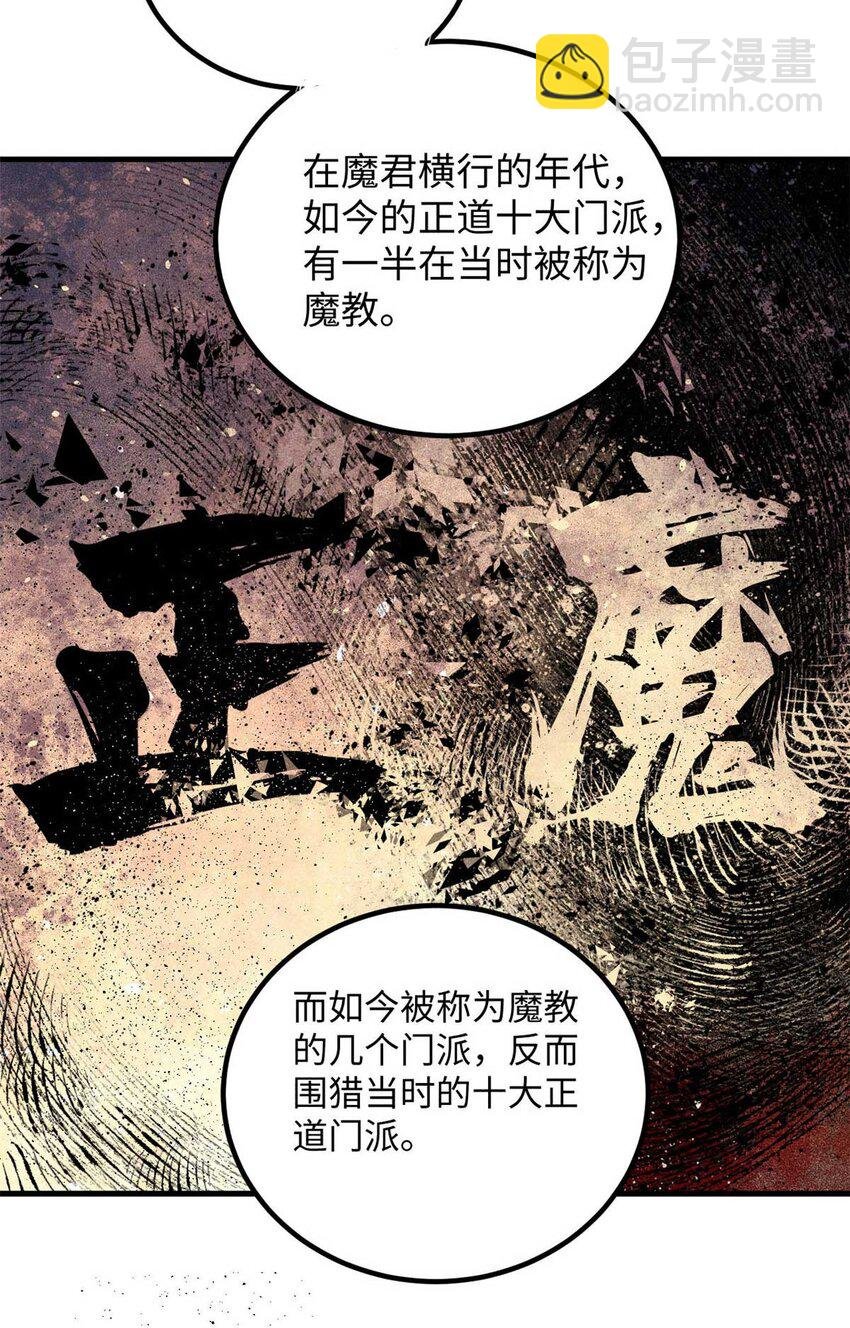 77 音神转世