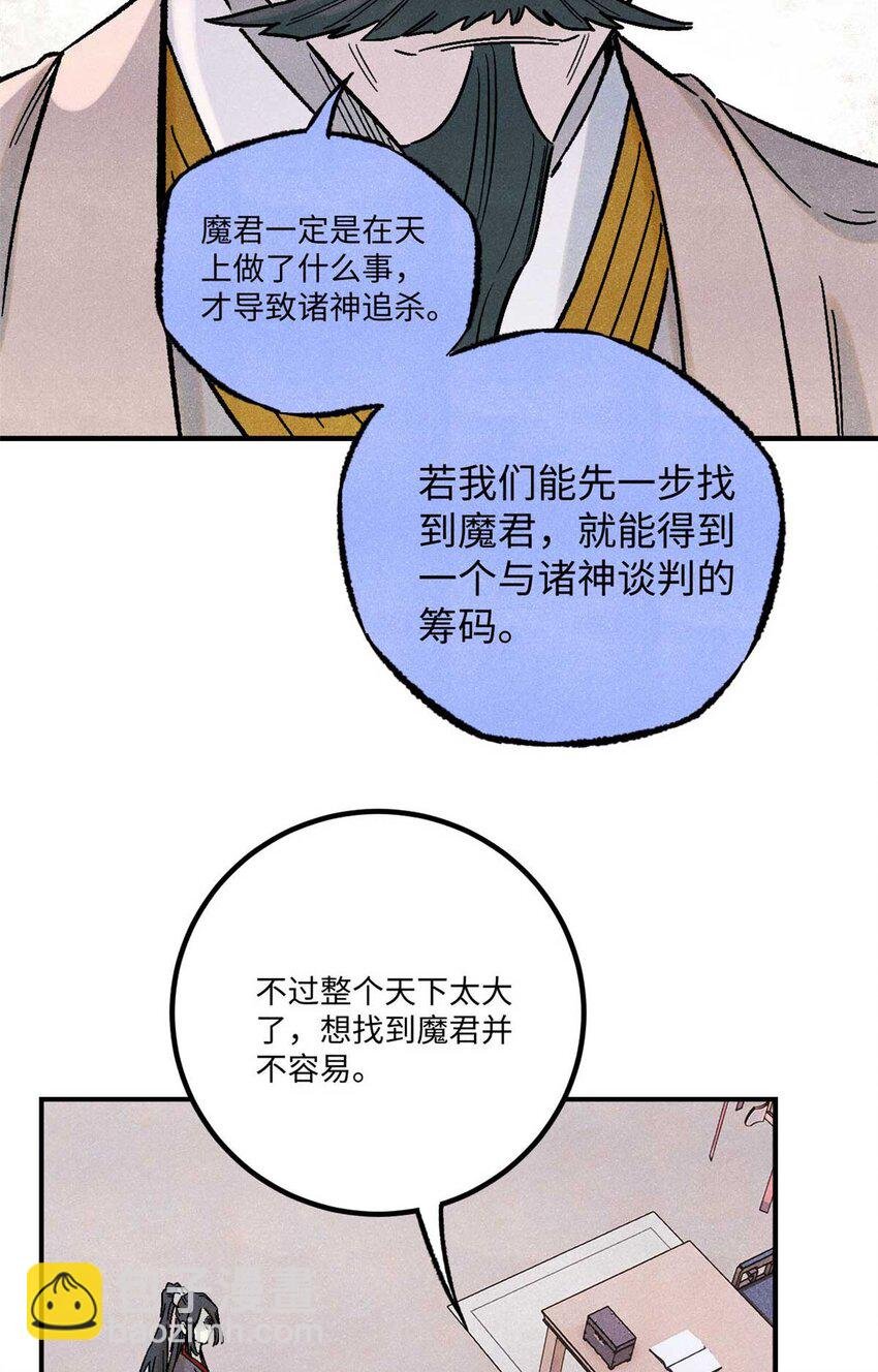 77 音神转世
