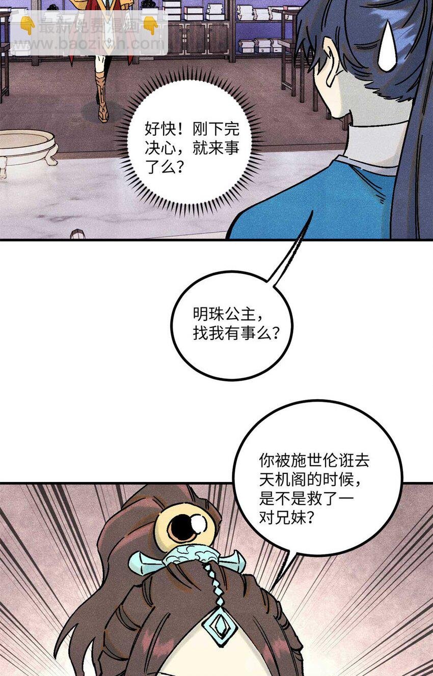 77 音神转世