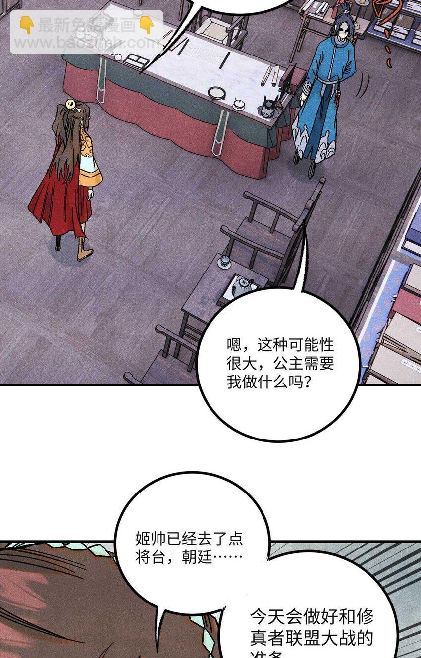 77 音神转世