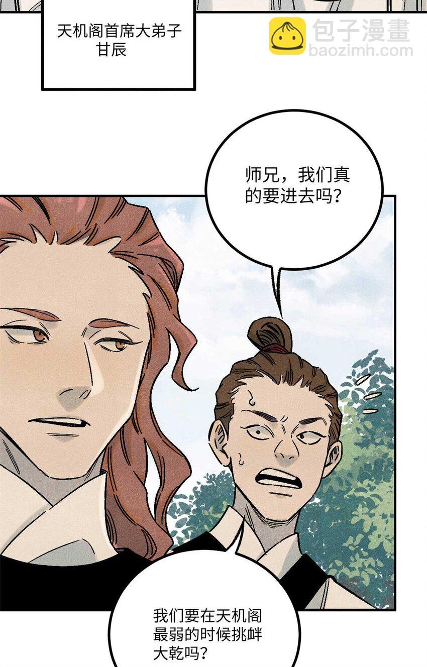 77 音神转世