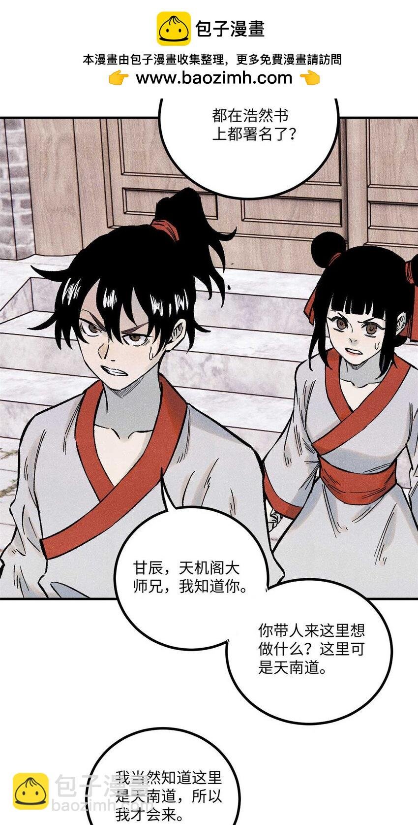 78 天南道的改变