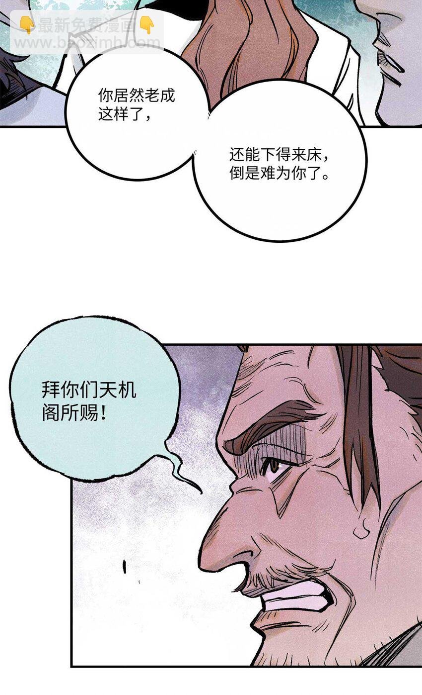 78 天南道的改变