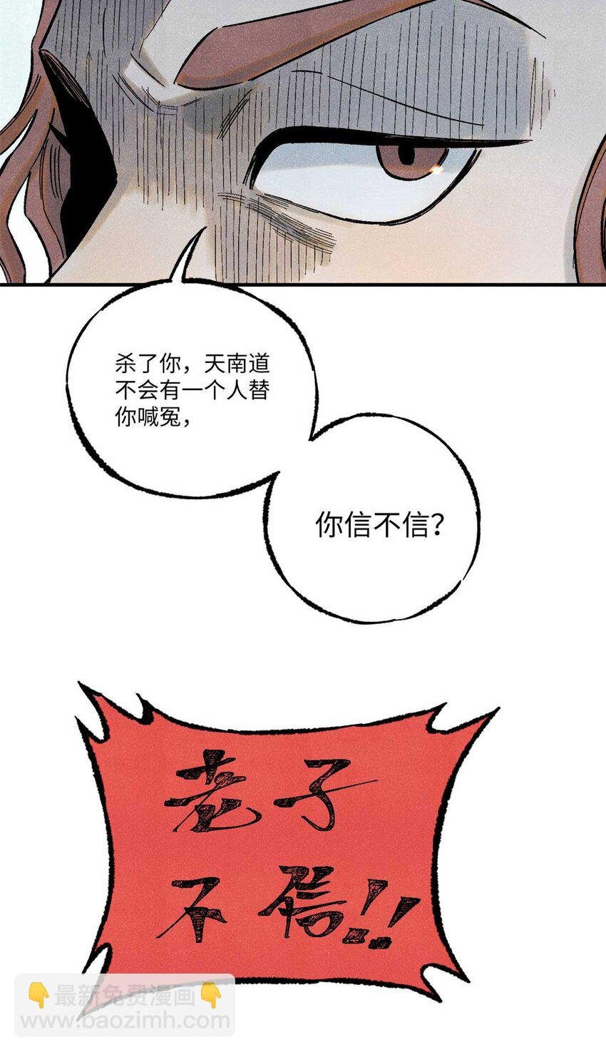 78 天南道的改变