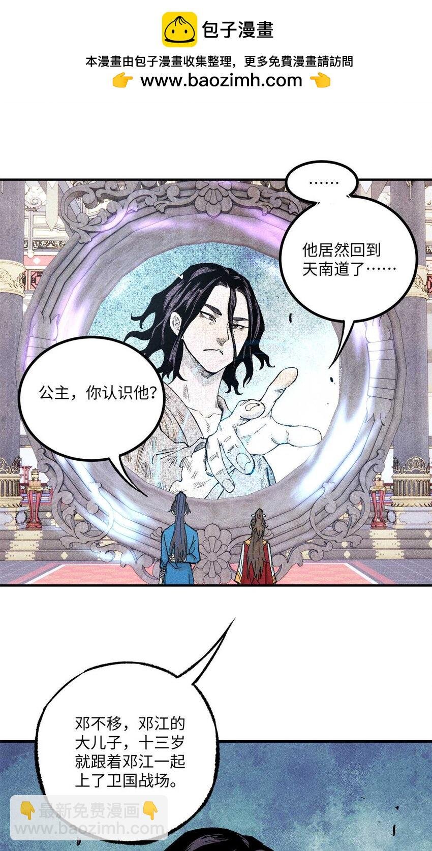 79 大干的决心