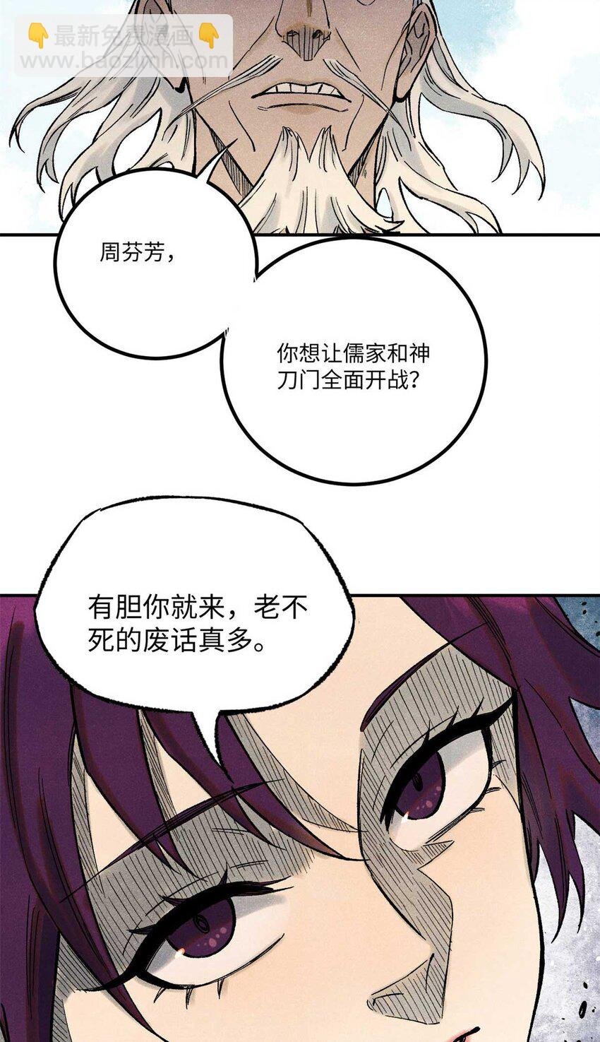 79 大干的决心